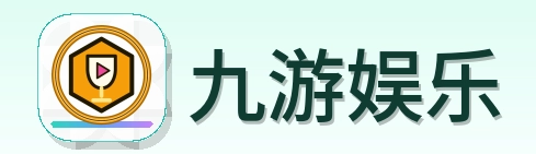 九游娱乐 Logo